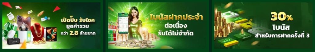 โปรโมชั่นพิเศษ fb88