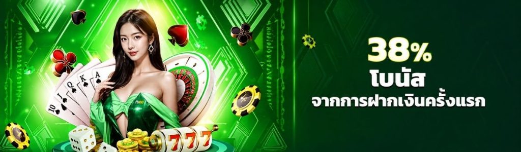 fb88 คาสิโนสด